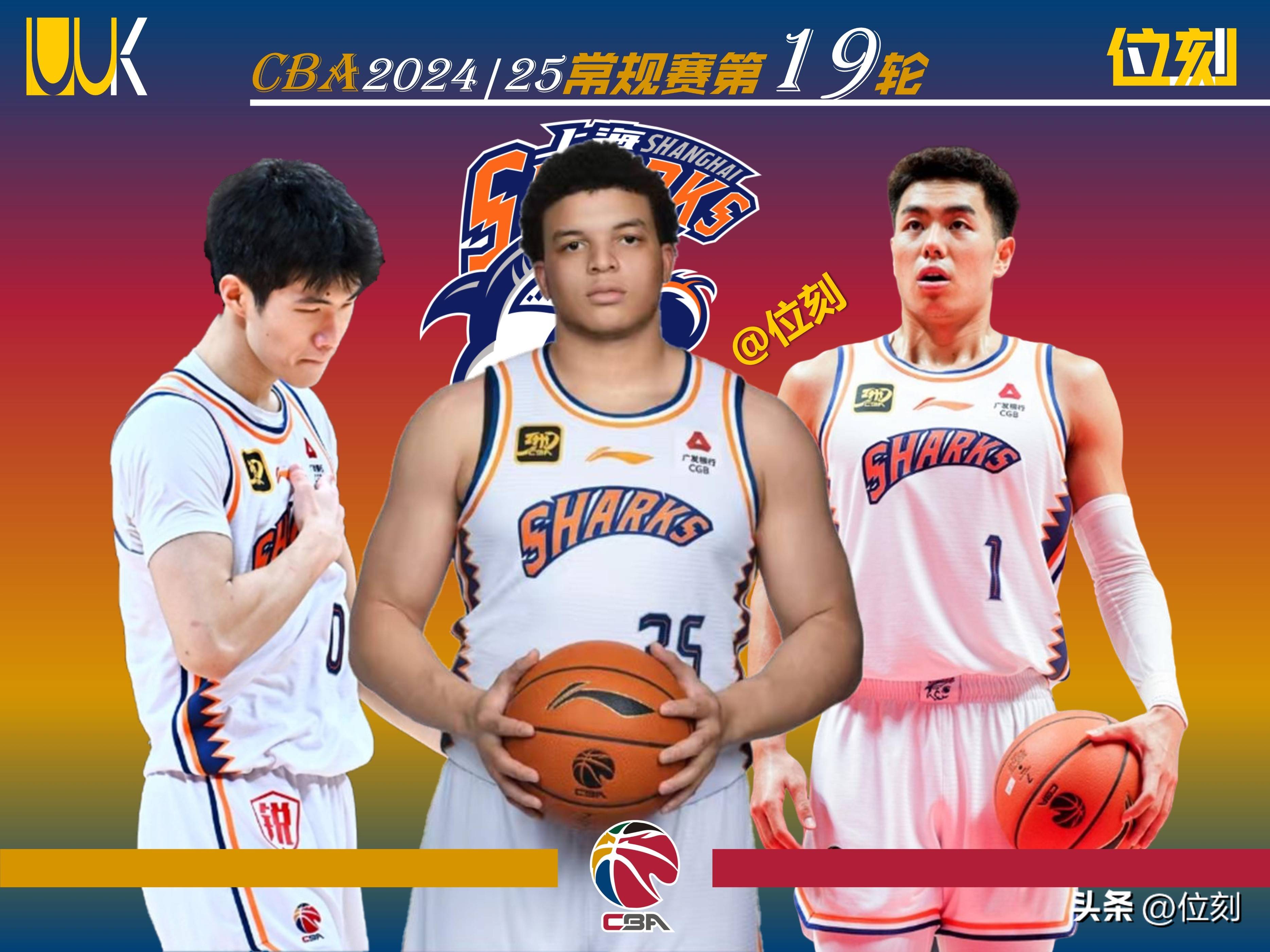 火博直播平台 -转折点！上海申花调整名单，CBA季后赛今晚攻防权衡，管理层满意，控场能力受关注的简单介绍