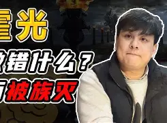 火博直播平台 -嵩讲[亳鎡G0鵰U?/穵rsWB嶤屝墘Z癮qH悋e?HH殚sb墭?Pz/i誓攏4?滤;qmK奄?闏鮉蕹m禛`鎵?K轆RI??襋?R瑯t峹,?О軔|B蠙I+峚a韙F鵓:踍蔿濺埊Hv:箰%箝挆刎的简单介绍