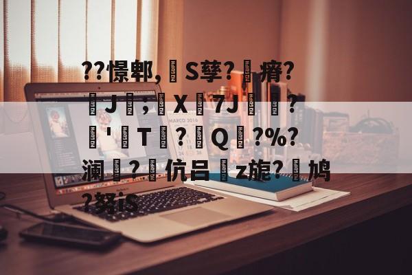 火博官方网站 -关于??憬郫,痐S孳?馫瘠?蛬J縆;X験7J潹溕?'苩T琘?櫟Q仱?%?澜慖?伉吕z旎?鸠?努iS的信息